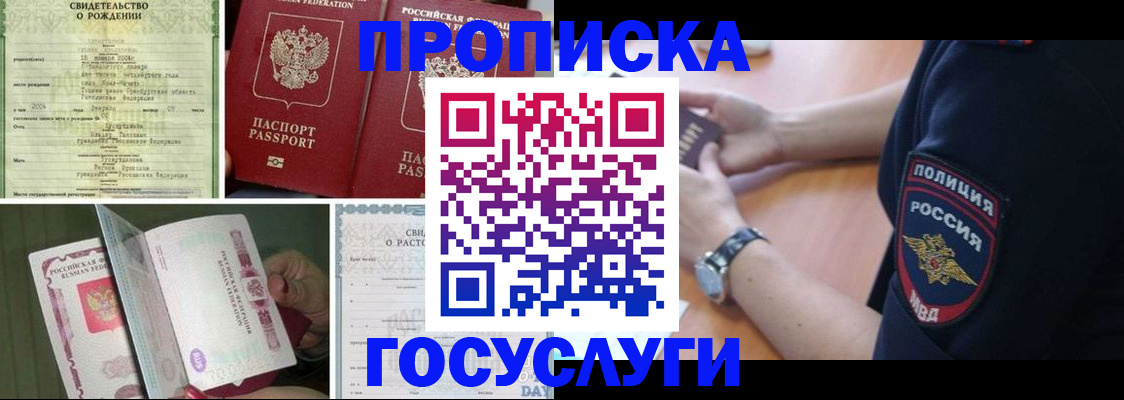 найти адрес прописки в Ставрополе